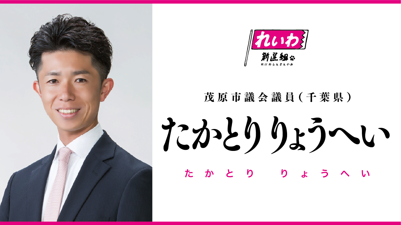 たかとりりょうへい