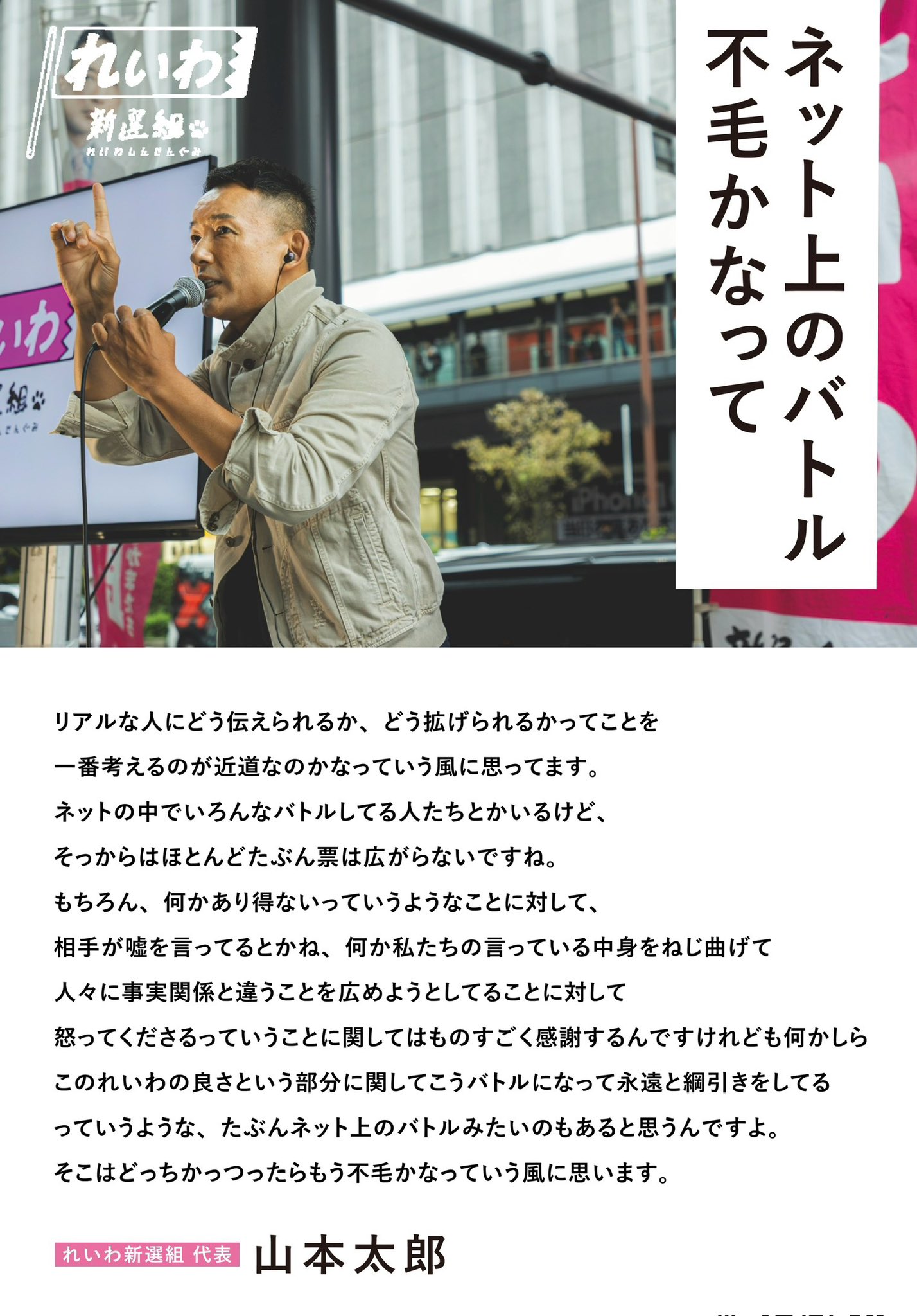 ネット上のバトル不毛かなって