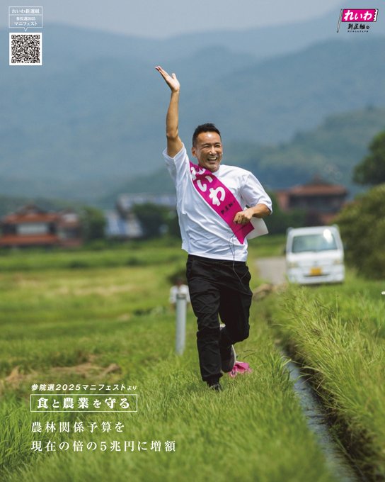 山本太郎代表 能登半島へ