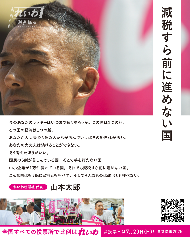減税すら前に進めない国