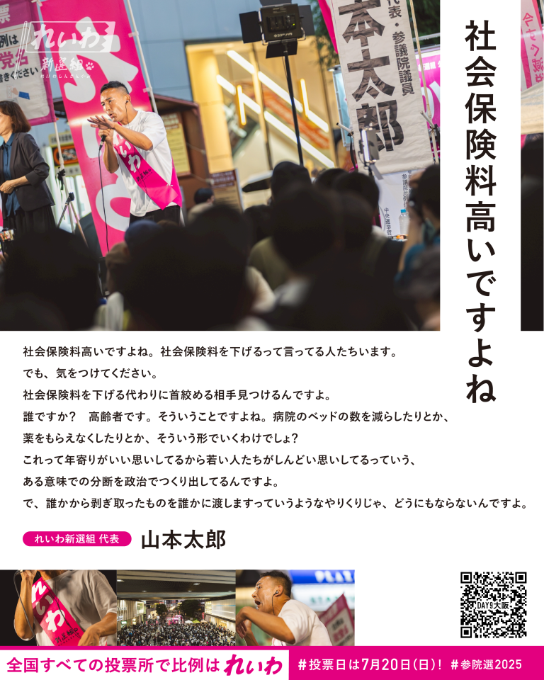 社会保険料高いですよね