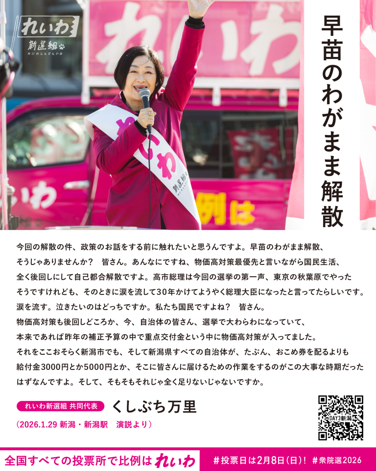 早苗のわがまま解散