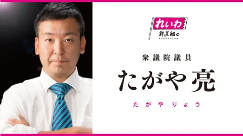 たがや亮