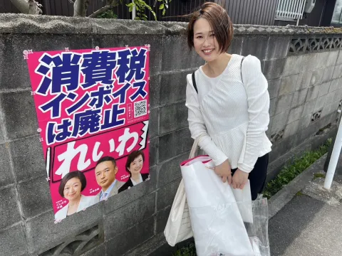 やまいち志保 れいわ新選組