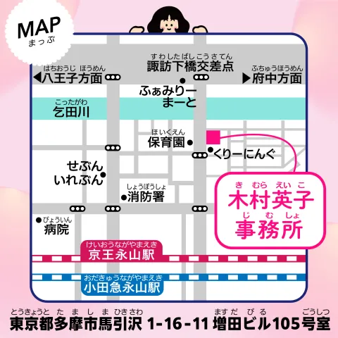 木村英子 事務所開き