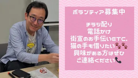はんどう大樹 広島 ボランティア募集