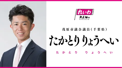 たかとりりょうへい
