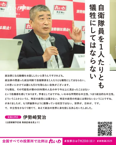 自衛隊員を1人たりとも犠牲にしてはならない
