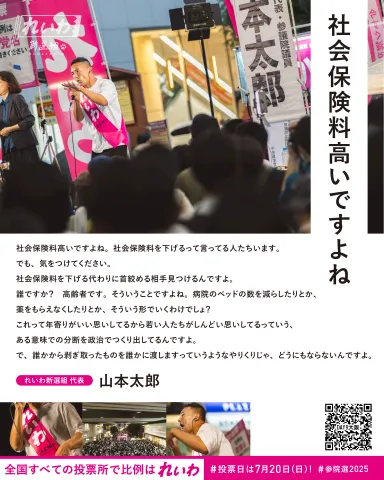 社会保険料高いですよね