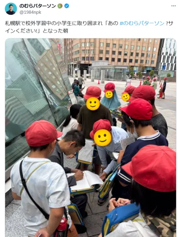 のむらパターソン氏 小学生にまで人気が広まる