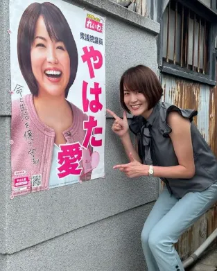 やはた愛議員の朝活